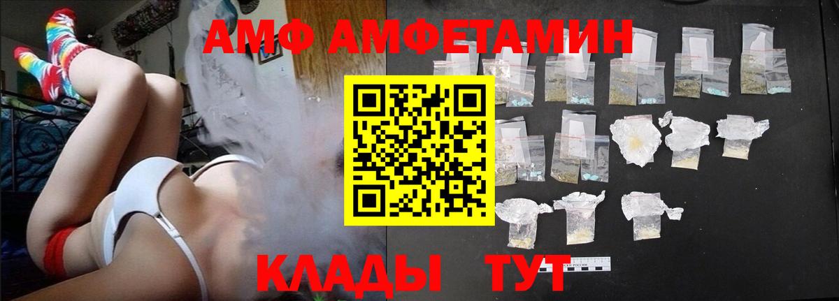 KRAKEN зеркало  Вход с VPN  Грязи  Амфетамин 97%  АМФ 