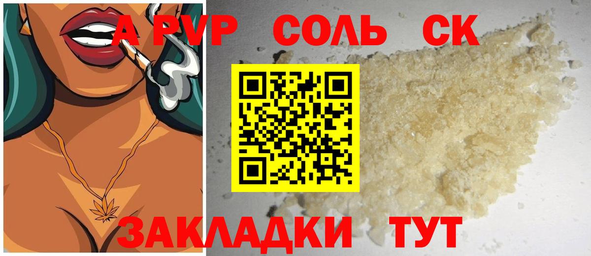 Альфа ПВП СК Грязи