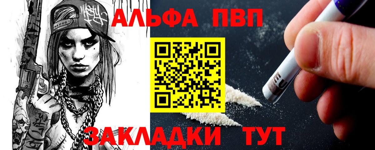 Грязи  Альфа ПВП крисы CK  Вход с VPN  A PVP VHQ 