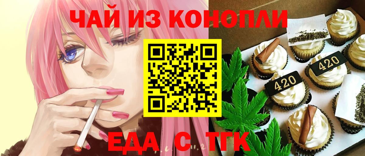 Canna-Cookies марихуана  Вход с VPN  Грязи 