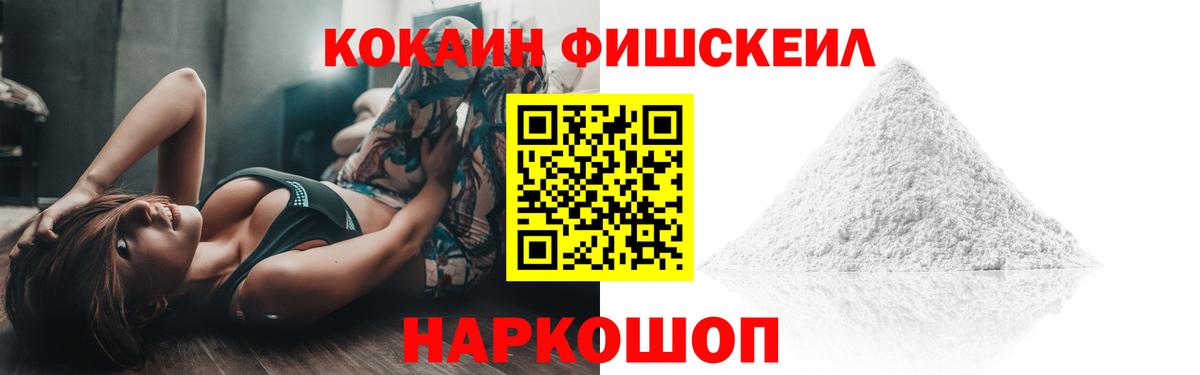 Cocaine VHQ  КОКАИН  КОКАИН 99%  Грязи  Вход с VPN 