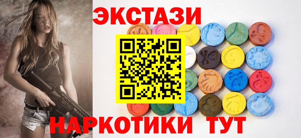 Ecstasy MDMA Грязи