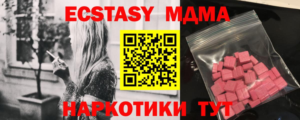 ЭКСТАЗИ mix  Вход с VPN  Экстази  Ecstasy Дубай  Грязи 