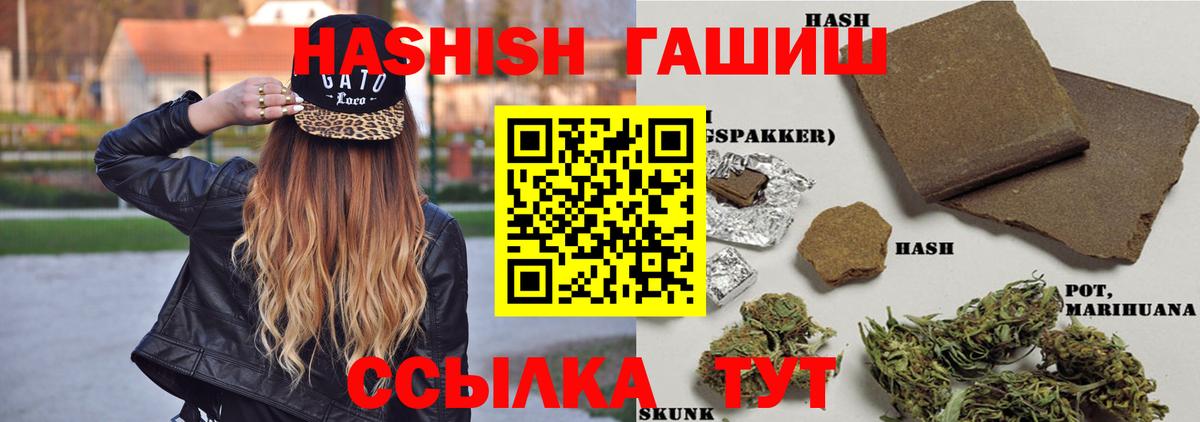 Грязи  ГАШ  Вход с VPN  ГАШИШ Cannabis 