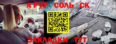 синтетический гашиш Кинель