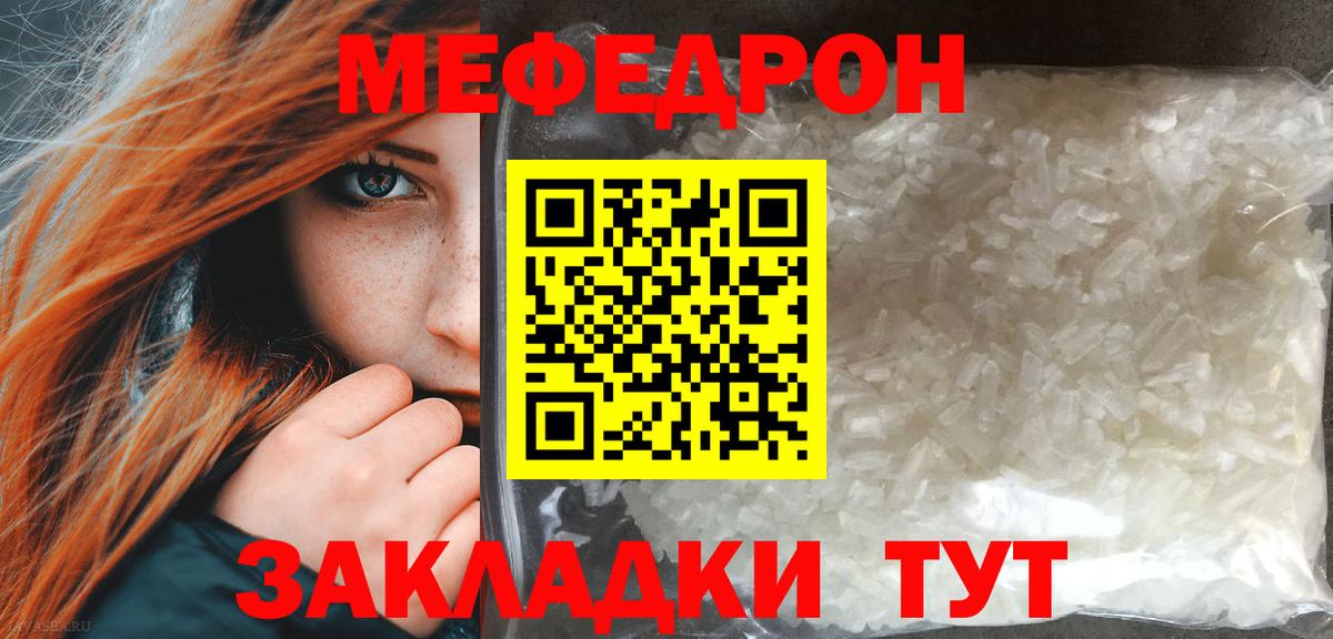 Грязи  Меф кристаллы  Мефедрон мука  Вход с VPN 