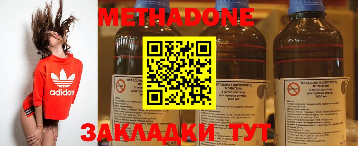 Метадон кристалл  блэк спрут маркетплейс  Грязи  Метадон белоснежный  Вход с VPN 