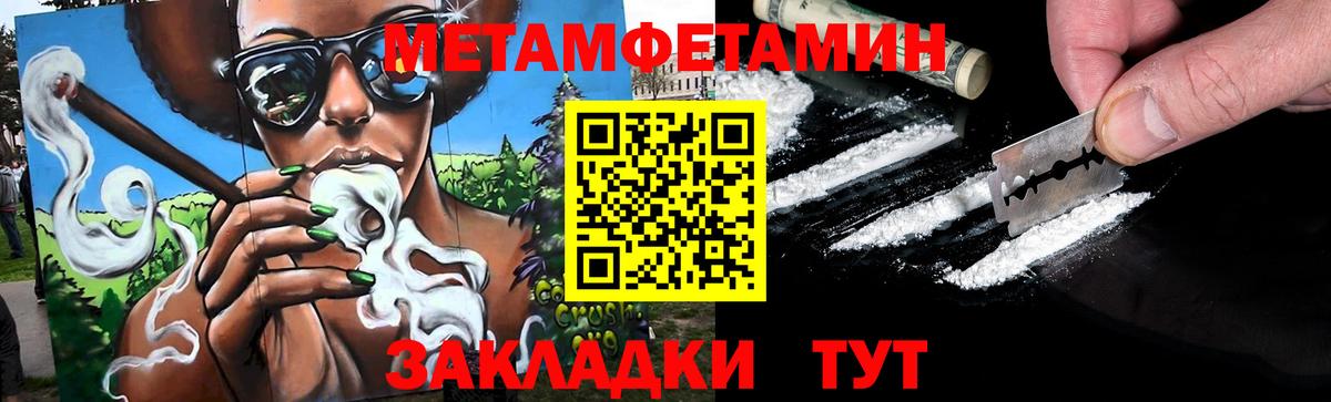 Метамфетамин Methamphetamine Грязи