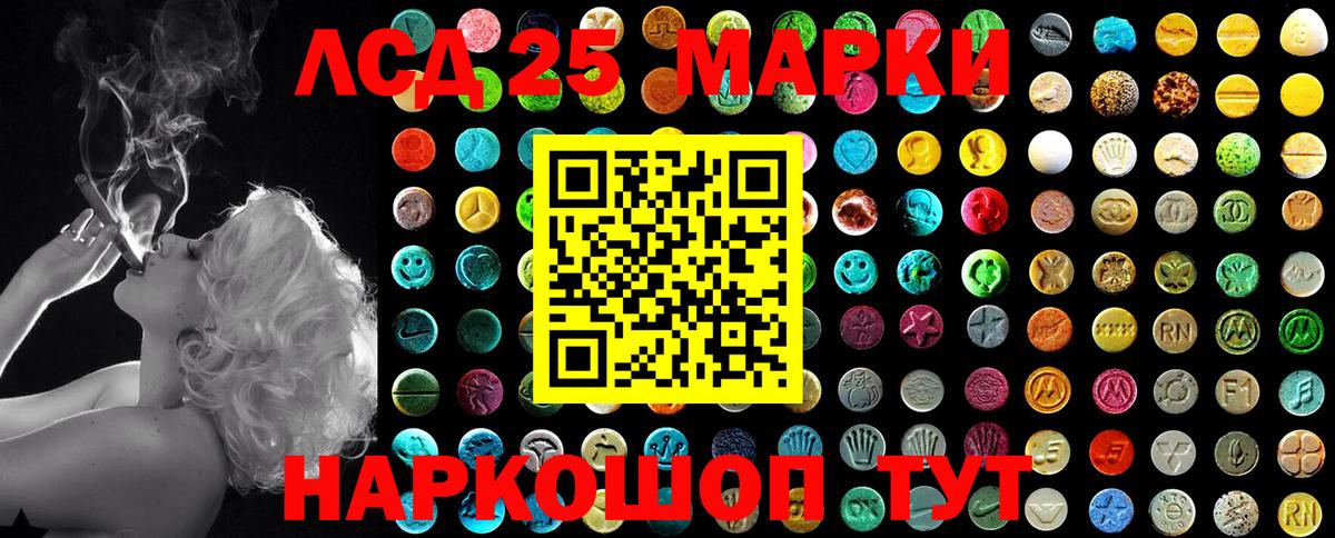 Марки 25I-NBOMe 1,8мг Грязи