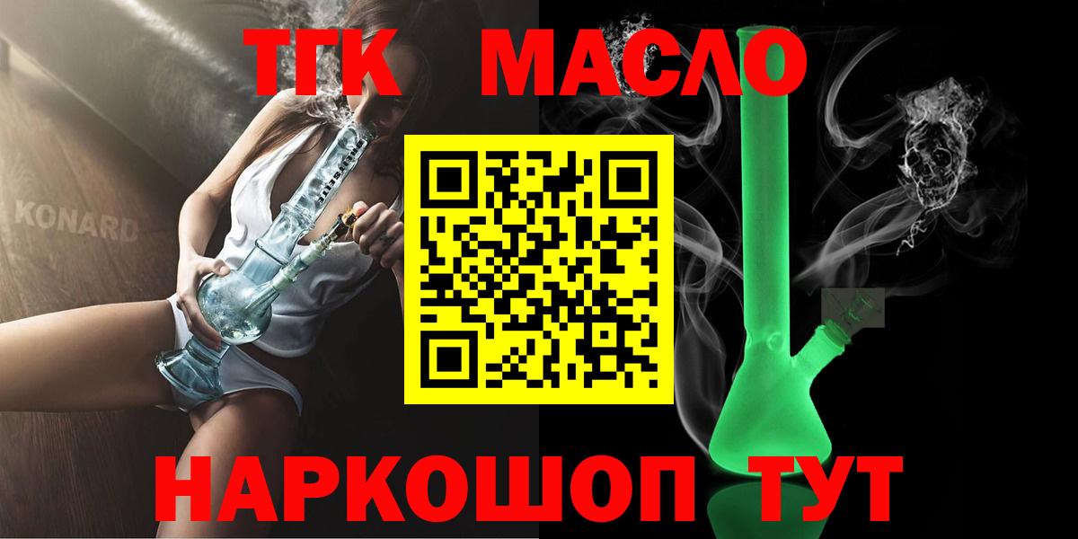 ТГК вейп с тгк Грязи